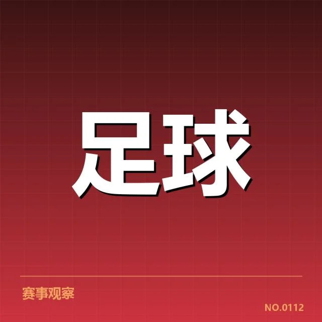 已确认的赛事安排与分组情况